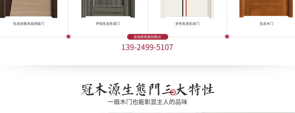 冠木源生態(tài)門
